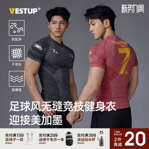 VESTUP足球风无缝运动健身短袖