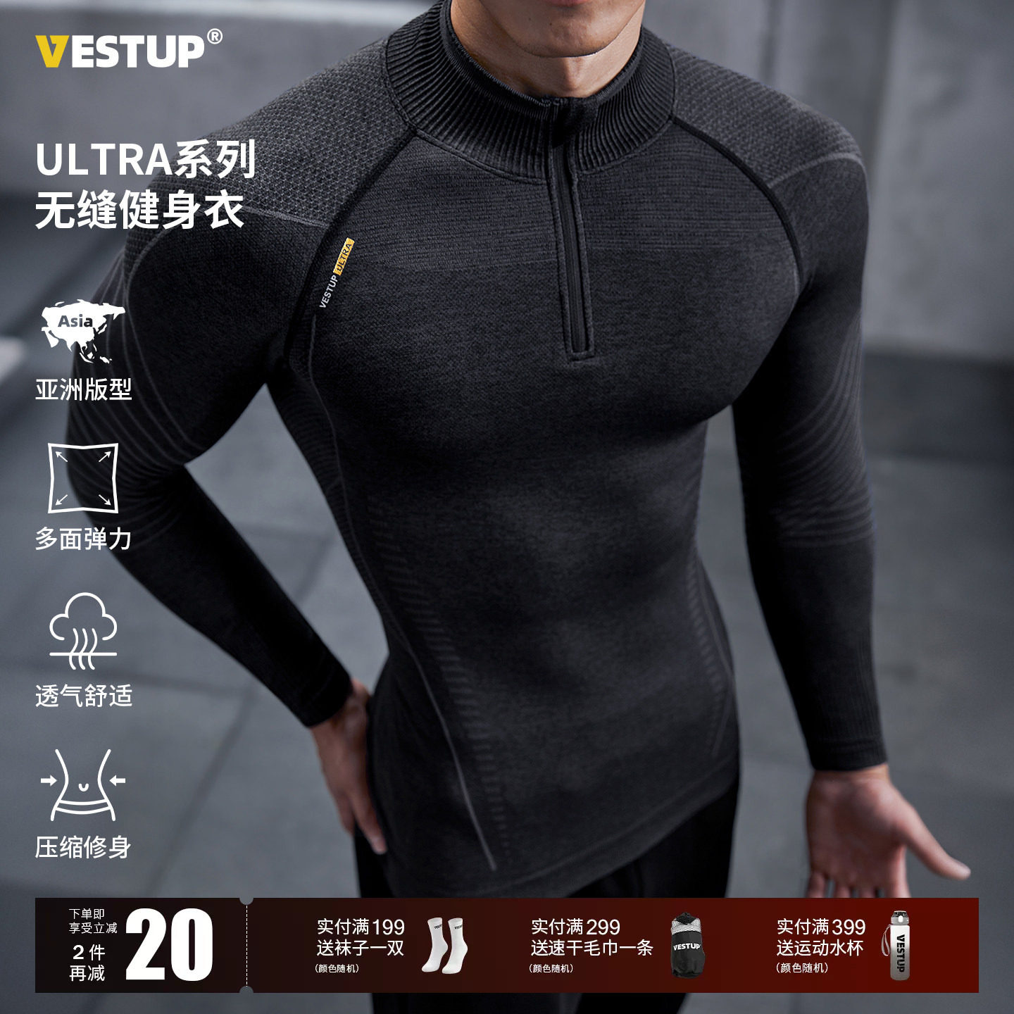 Vest Up无缝半拉链健身衣T恤男训练显大肌肉弹力透气运动长袖上衣