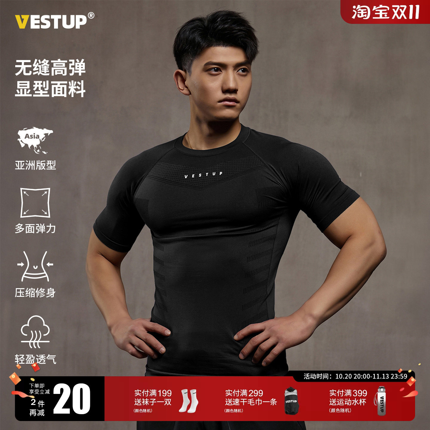 Vest Up美式修身无缝健身运动短袖上衣男高弹抗皱训练紧身衣t恤
