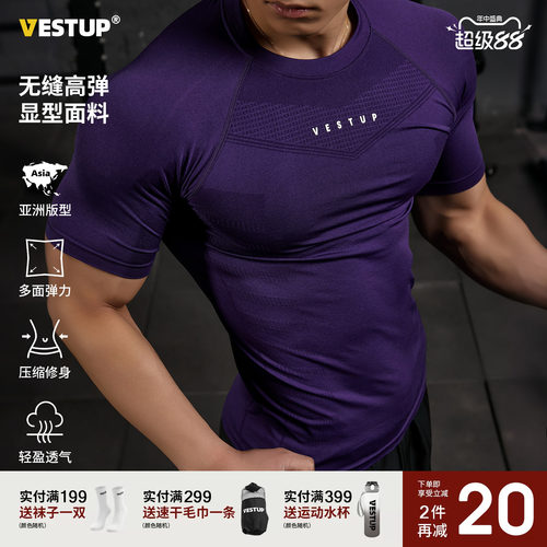 Vest Up美式修身无缝健身运动短袖上衣男纹理感高弹抗皱紧身衣t恤 - 封面