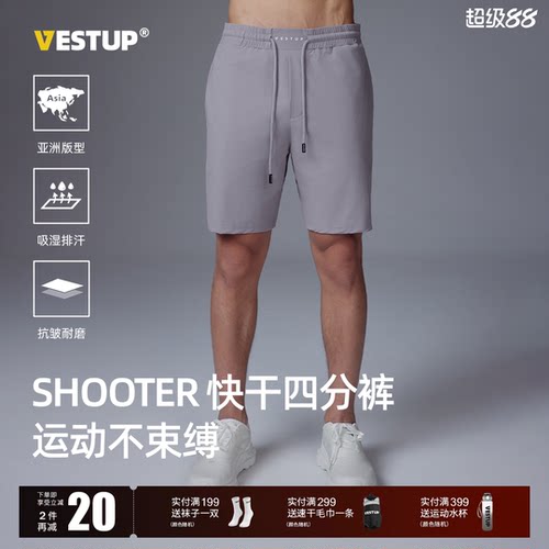 VEST UP【SHOOTER】运动短裤夏季健身透气速干四分裤休闲裤子男