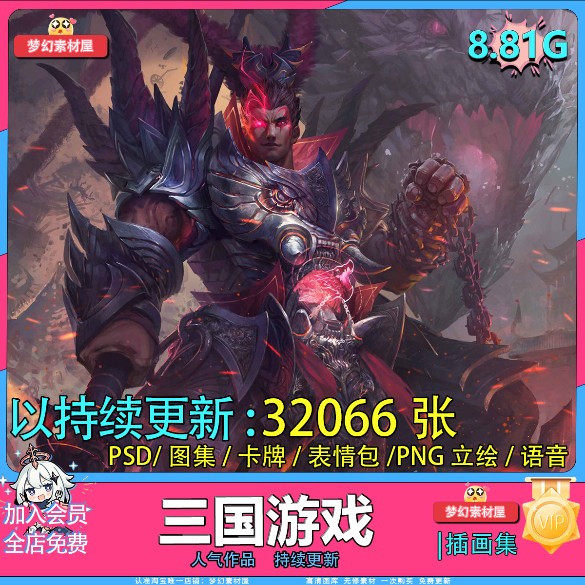 三国系列游戏卡牌图片UI设定集CG古风PSD角色概念设计PNG立绘素材