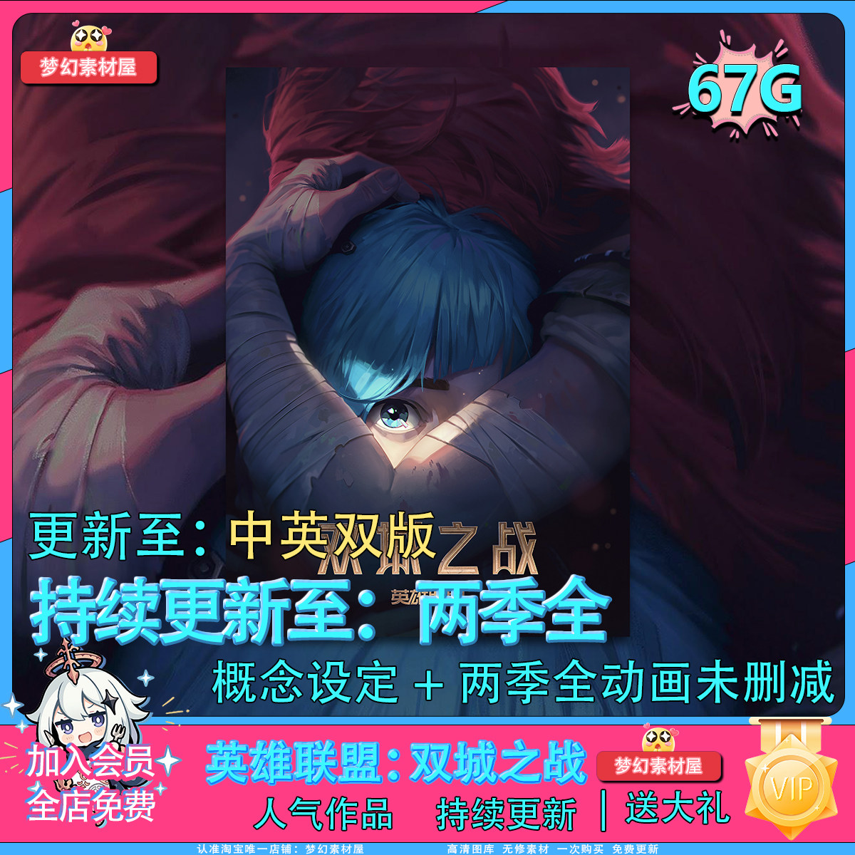 英雄联盟双城之战人物场景设定游戏参考动画剧限定纪念画集CG素材