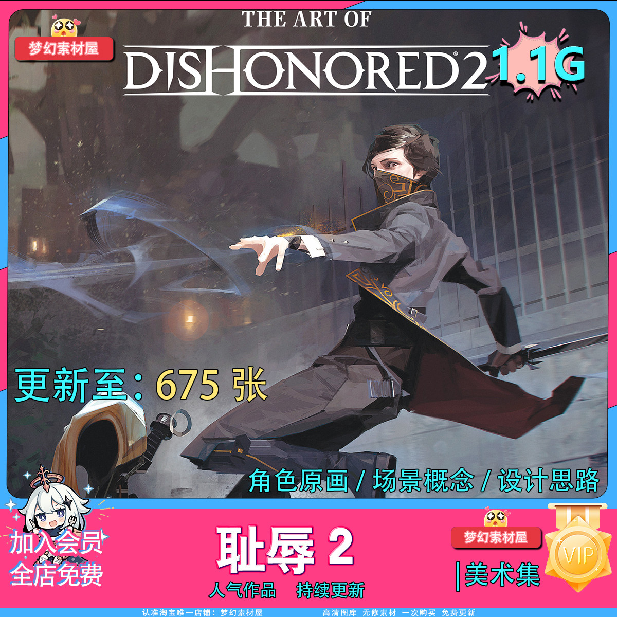 耻辱2羞辱官方艺术设定集游戏CG概念插图原画资料素材Dishonored2