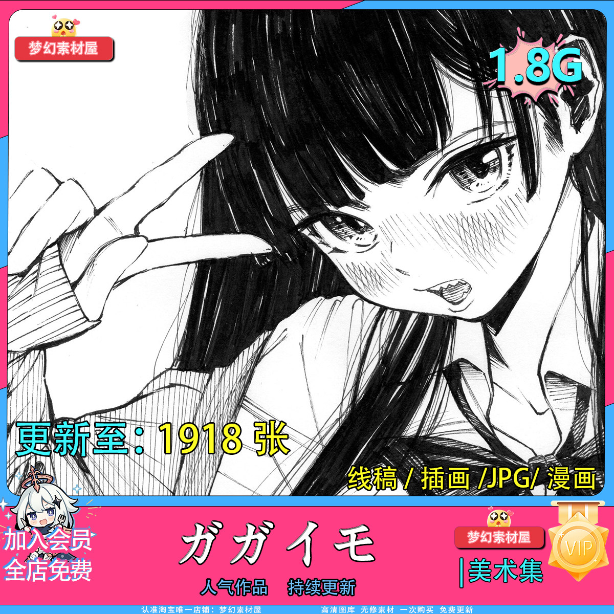 ガガイモ画师画集日系黑白线条漫画美少女动作构图绘画参考CG图集