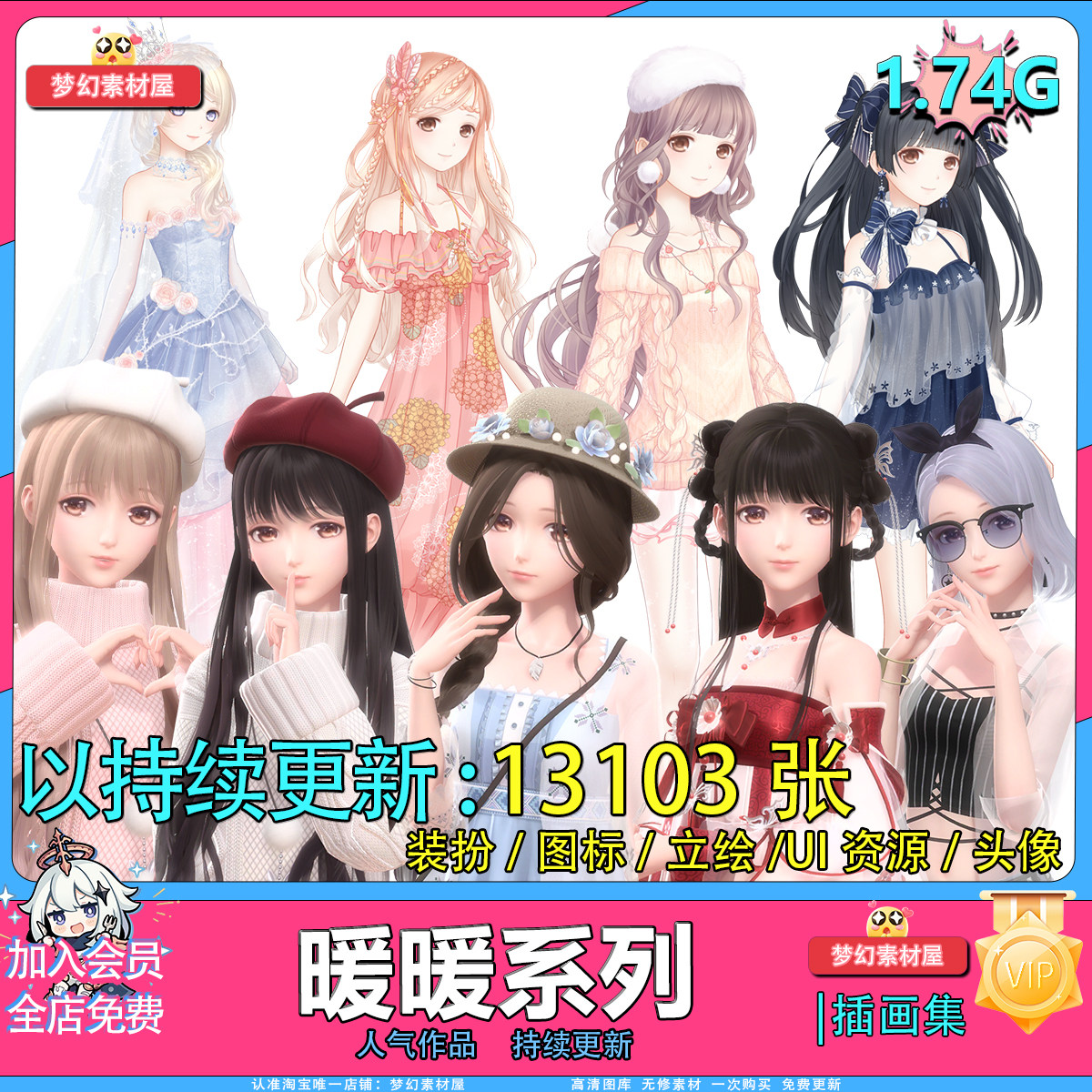 暖暖系列美术图集游戏立绘人物装扮图标UI背景场景原画CG设计素材