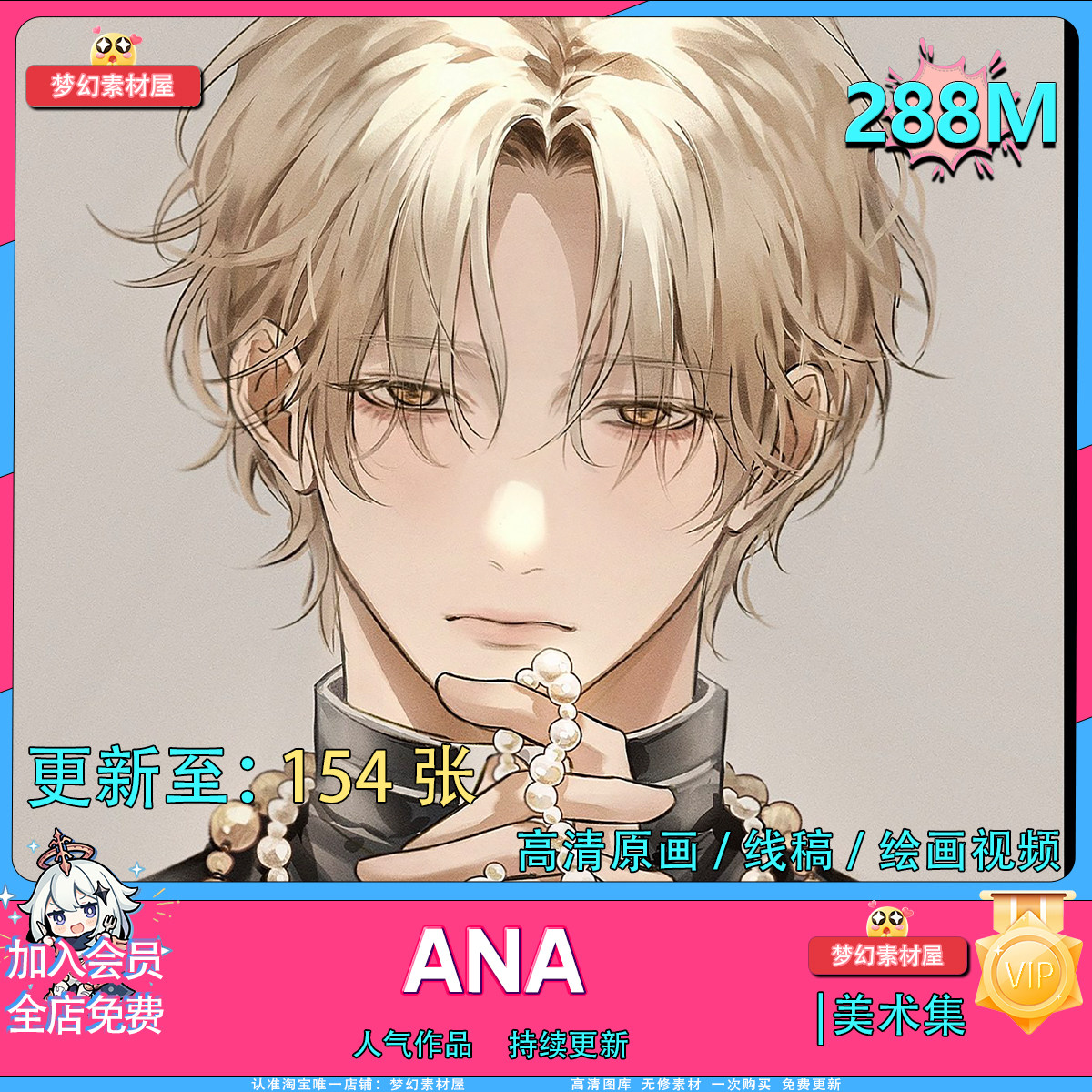 ANA 韩风少年男子插画图集头像人物黑白线稿画集绘画参考临摹素材