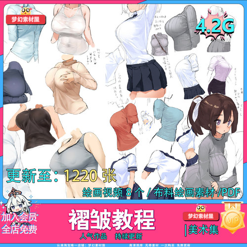 褶皱衣褶布料衣服画法专题基础班板绘美术服装素材视频教程课程