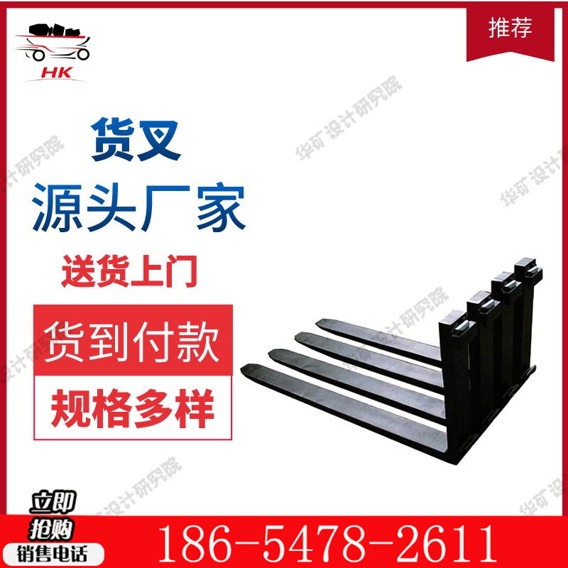 厂家直供3吨合力叉车货叉 规格多样 叉车加长叉套 叉车配件货叉