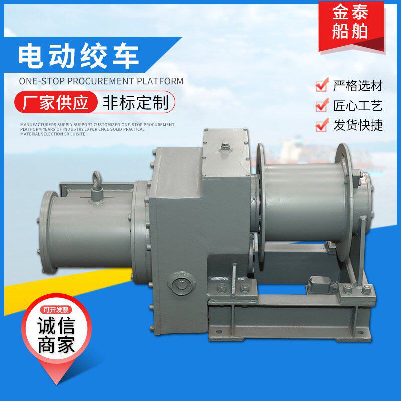 船用电动绞车 回柱绞车 气动液压提升舷梯绞车 调度电动绞车