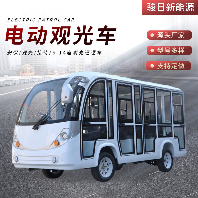 厂家供应售楼处公园巡逻游览四轮观光车旅游景区电动 观光车