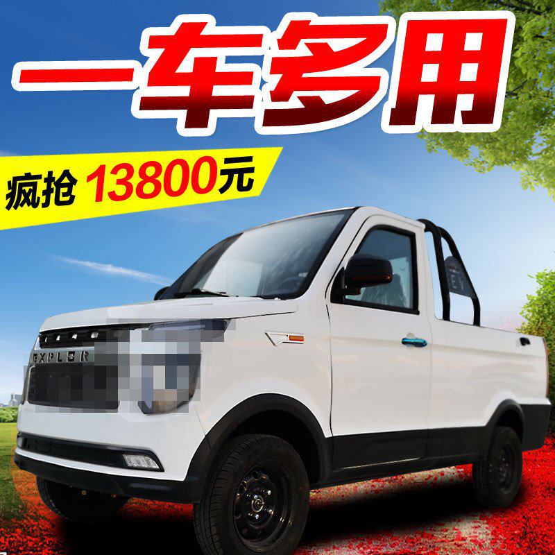 电动四轮车皮卡车 油电混合两用代步车小皮卡货车 新能源汽车成人