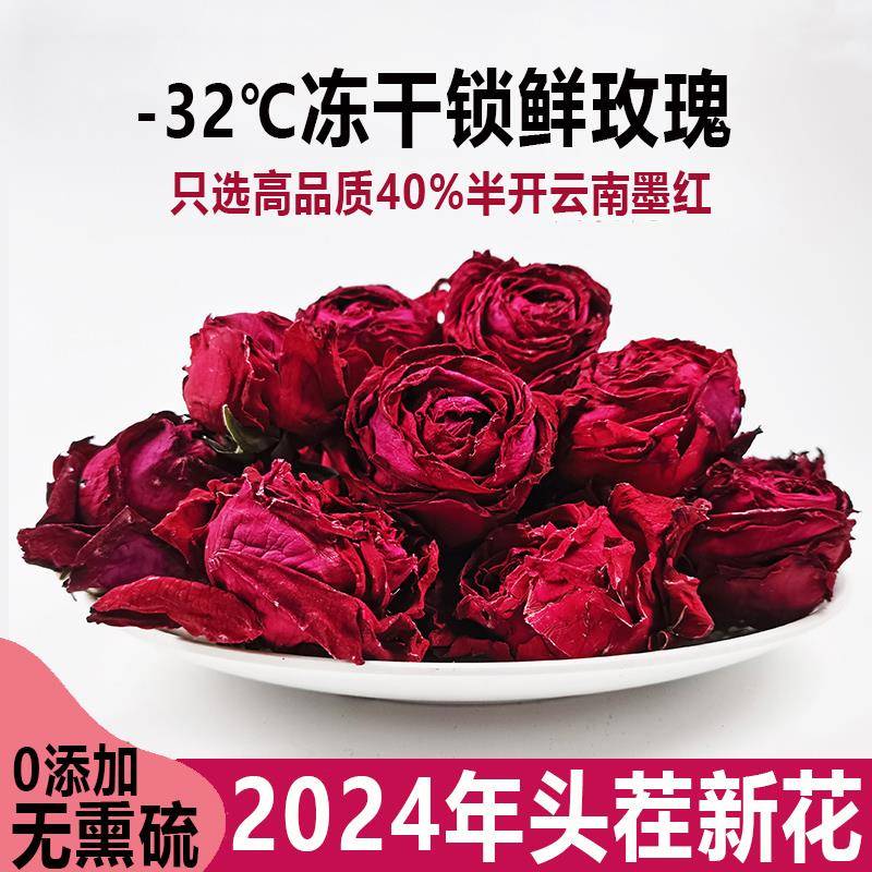 冻干云南墨红玫瑰干花泡茶可食用玫瑰干花瓣泡水大朵无硫玫瑰花茶