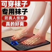 足底按摩器足疗机ems脚底脚部足部按摩垫脉冲全自动按脚经络神器