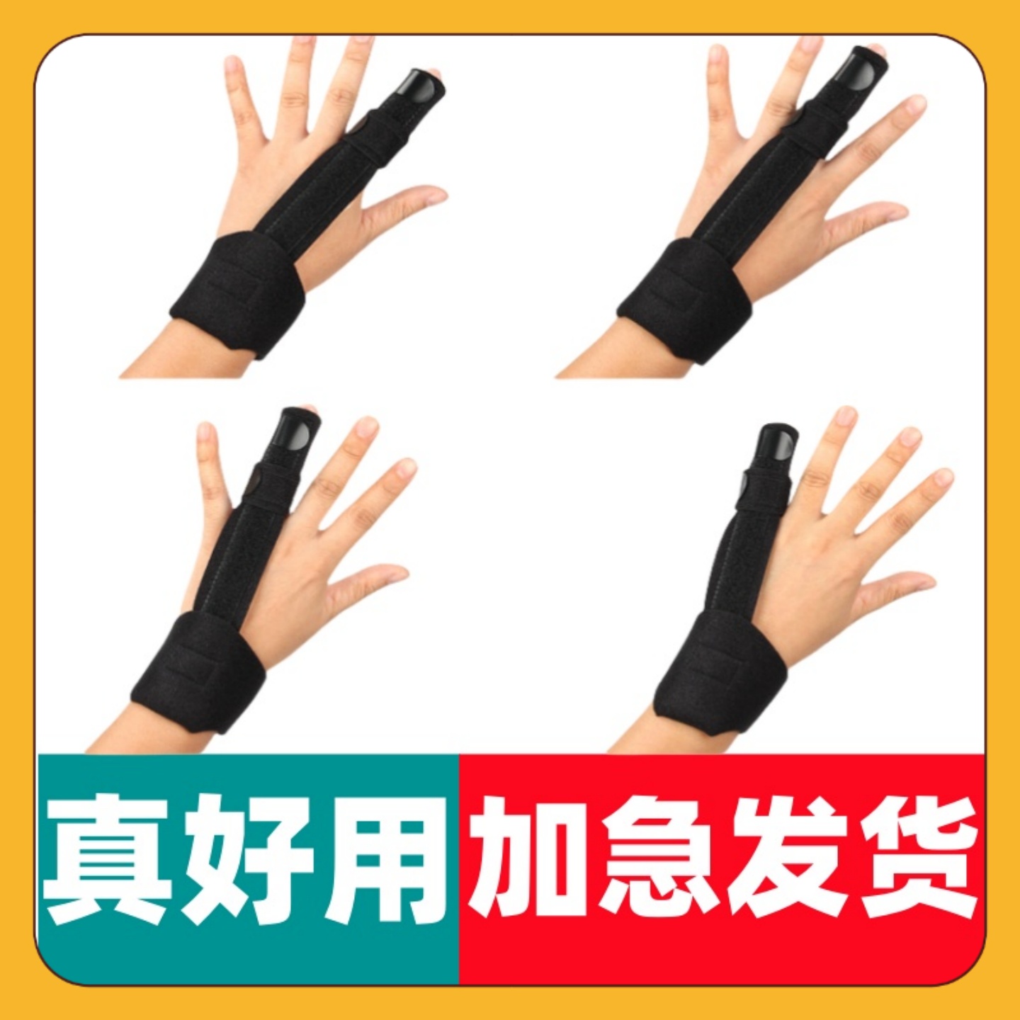 手指固定夹板成人儿童婴儿中指弯曲歪斜矫正器大拇指关节变形指套