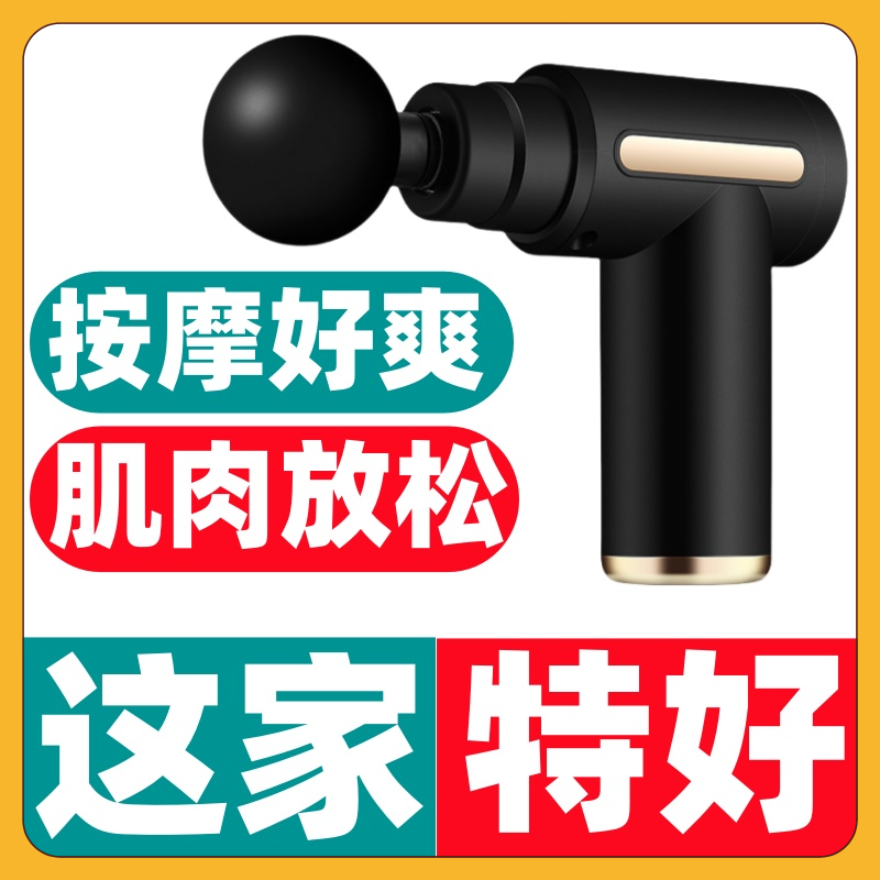 【官方正品】肌肉放松筋膜枪