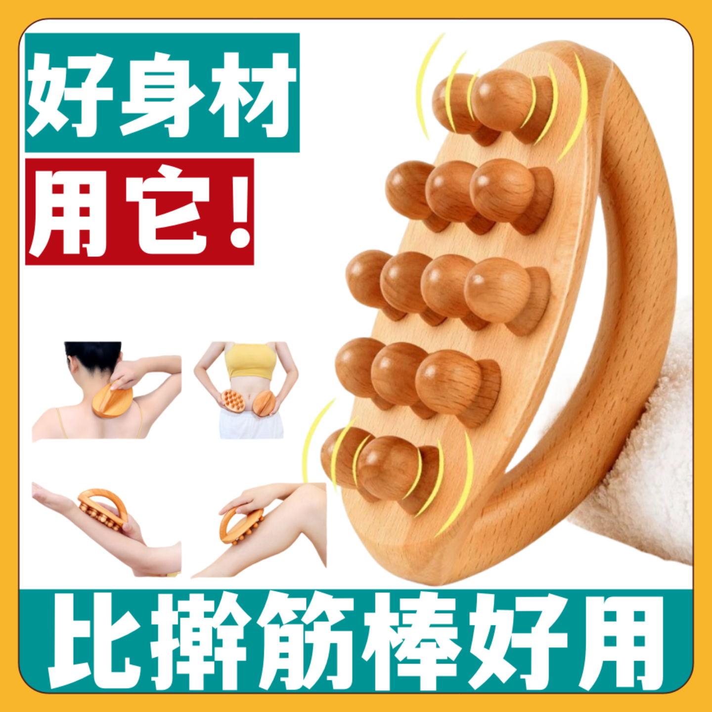 【品质严选】全身通用经络按摩器