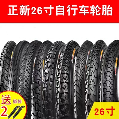 正新26寸自行车内外胎26X1正品