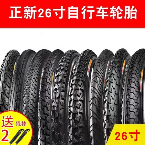 正新26寸自行车内外胎26X1正品