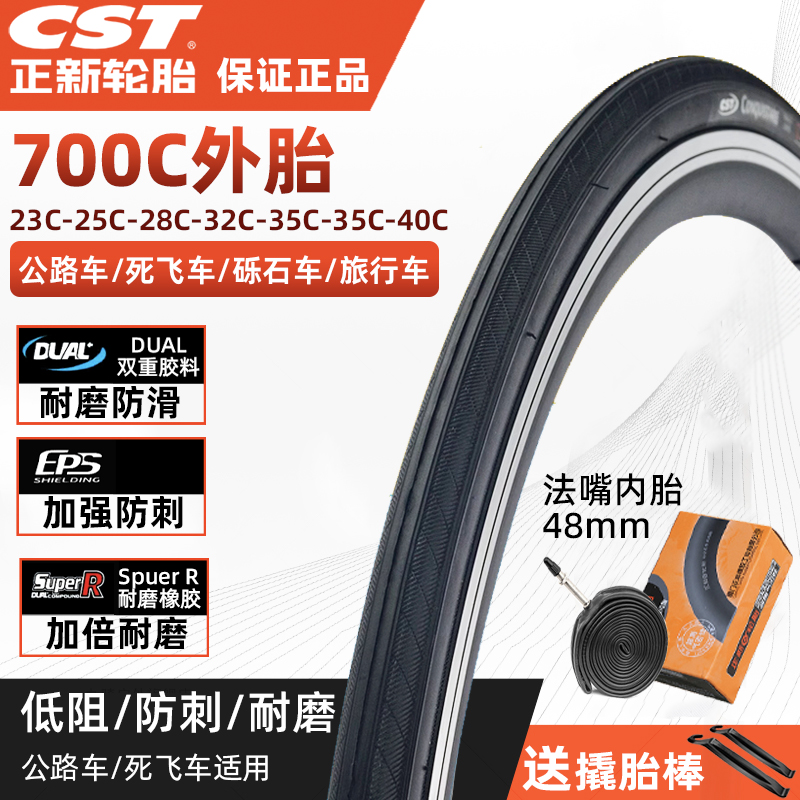 正新公路防刺外胎轮胎黄边外胎