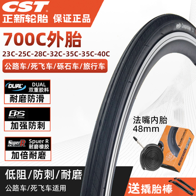 正新公路防刺外胎轮胎黄边外胎