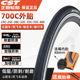 40C公路车砾石黄边内外胎防刺 轮胎700X23