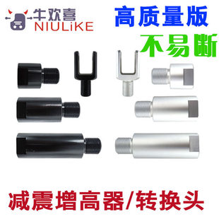 减震器接口转换 圆口叉口 器 AK 比博士RS5 RS2 RS1 欧老师RT