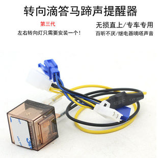 适用深远奇迹牛四季星电动车转向灯泡提醒器马蹄声转弯发声滴答