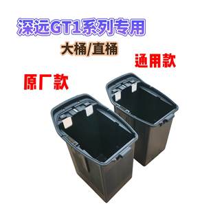 深远GT1坐桶电池仓原厂加大加厚深远gt1配件款专用电池盒改装