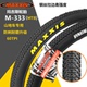 MAXXIS玛吉斯山地车内外胎M333防刺26x1.95山马29寸275自行车轮胎