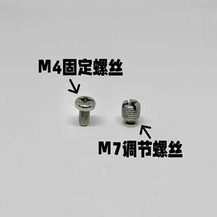 合页螺丝配件铰链螺丝M4固定螺丝M7调节螺丝十字铰链专用松紧螺丝