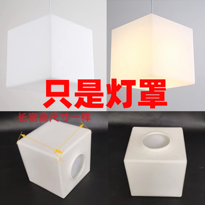 封口单孔四方灯罩玻璃灯罩5面方形罩奶白磨砂吊灯壁灯床头灯