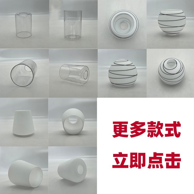 奶白绕交叉丝圆形平口双开口磨砂玻璃灯罩台灯吸顶灯饰灯罩 E27