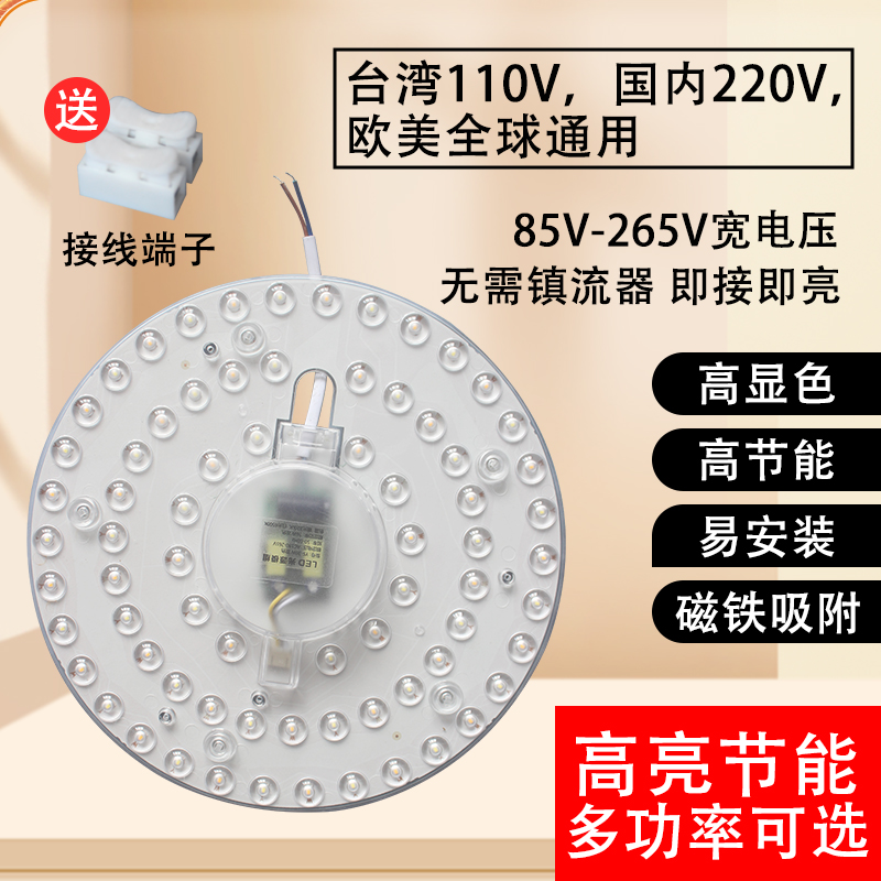 led模组光源110v宽压灯芯