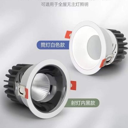 深藏防眩光射灯嵌入式家用客厅COB洗墙灯窄边led筒灯无主灯照明