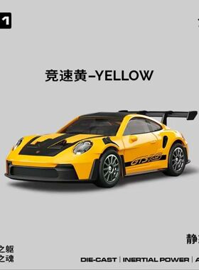 【合金车壳】宏星模型-1/43合金全比例rc车桌面静态版车壳