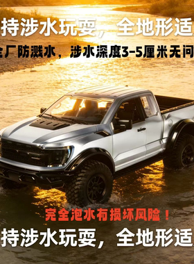 【抢先版】宏星新款F-150猛禽四驱越野皮卡遥控模型车1:12大比例