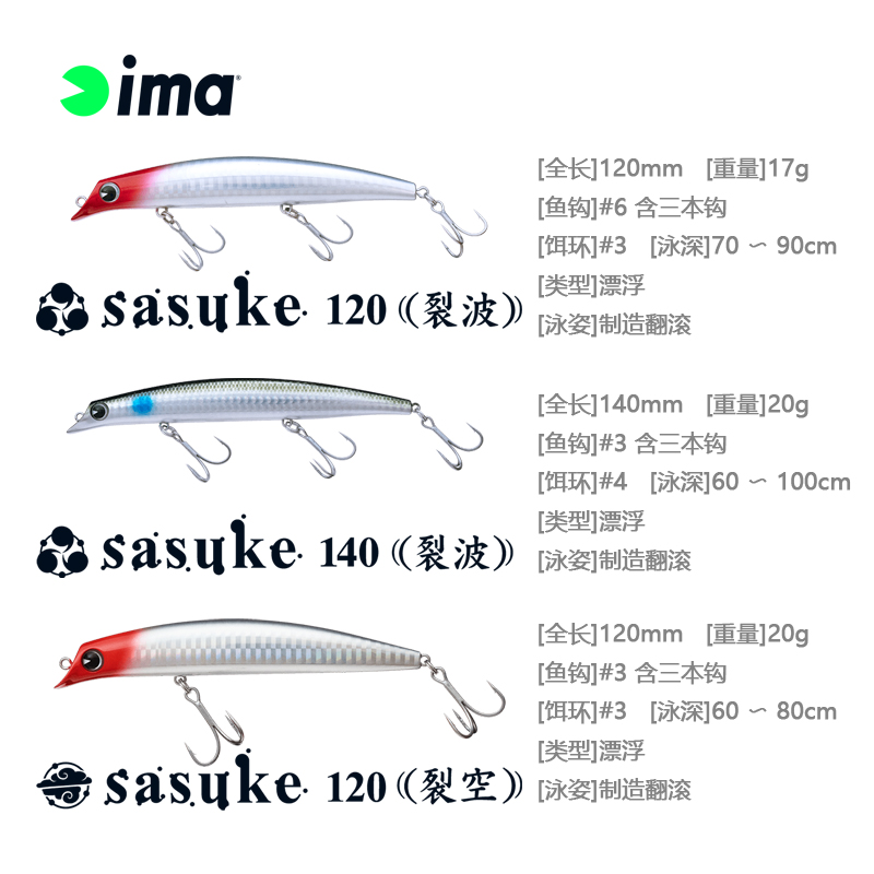日本进口ima路亚户外垂钓鲈鱼