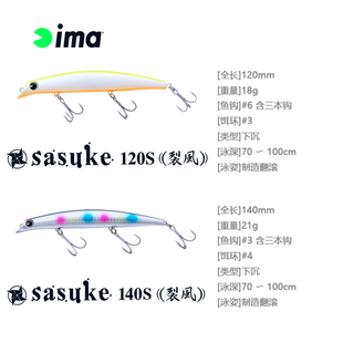 Reppu裂波18g 日本进口ima路亚饵sasuke 21g下沉摇摆米诺海鲈拟饵