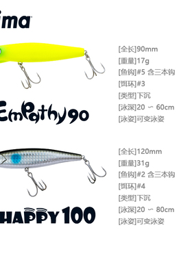 日本进口ima路亚饵Empathy系列17g90mm 31g120mm下沉多变泳姿拟饵
