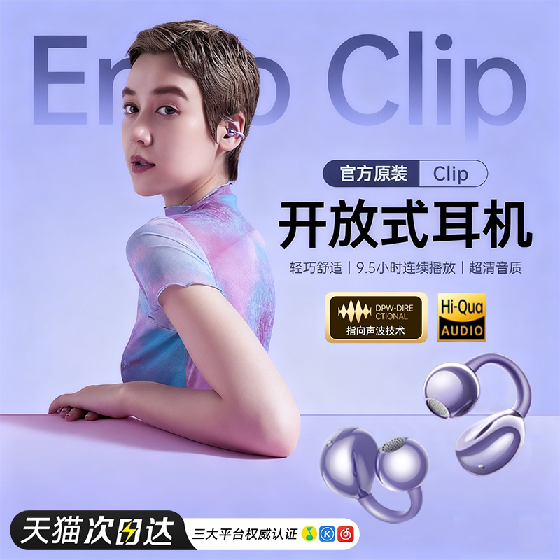 华强北原装正品Clip蓝牙耳机2025新款不入耳夹式无线气骨传导男女