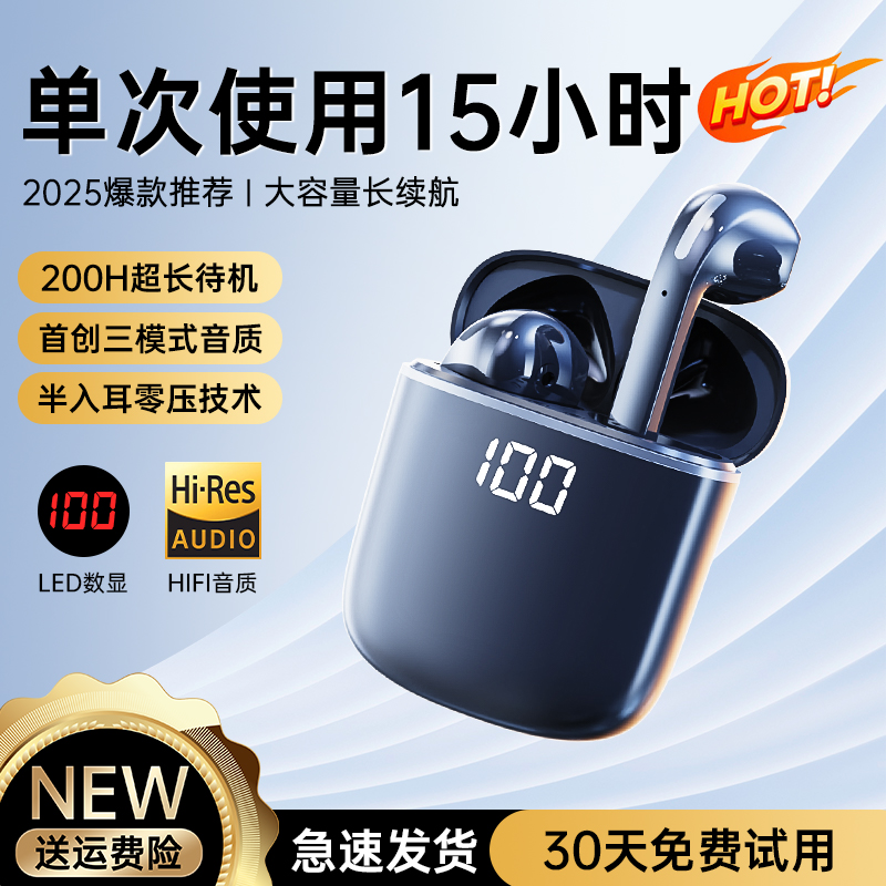 无线蓝牙耳机2025新款超长续航大电量高音质半入耳式运动通话降噪