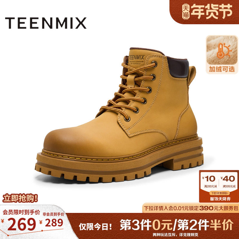 天美意休闲增高大黄靴男士工装靴厚底加绒马丁靴男款冬季GZX62DD4
