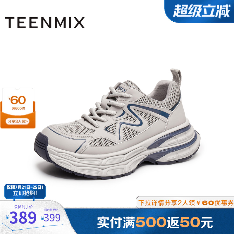 天美意2025秋新款休闲系带厚底潮流户外运动男老爹鞋LDX37CM5