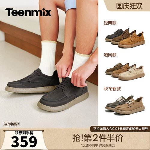 网面透气时尚百搭厚底增高