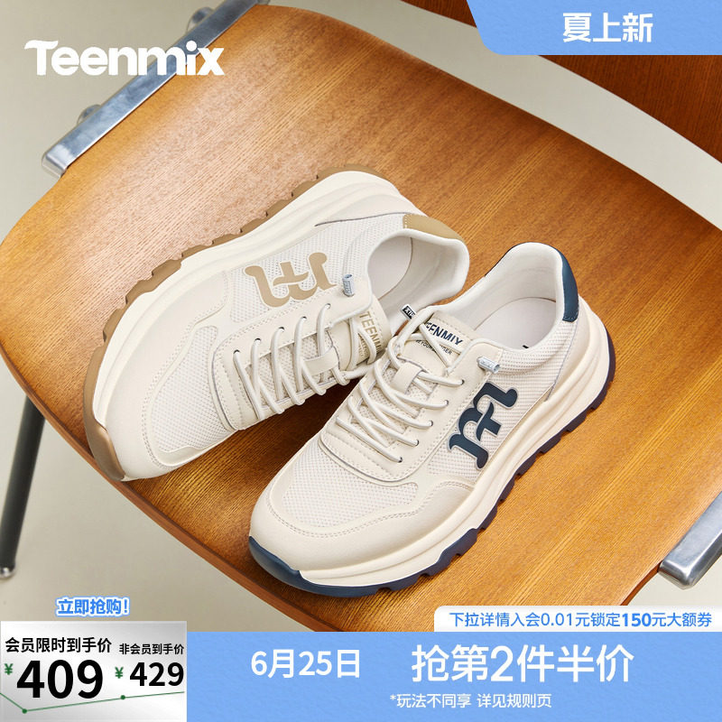 天美意板鞋男款2026夏季新款网面透气德训鞋轻便增高休闲运动鞋