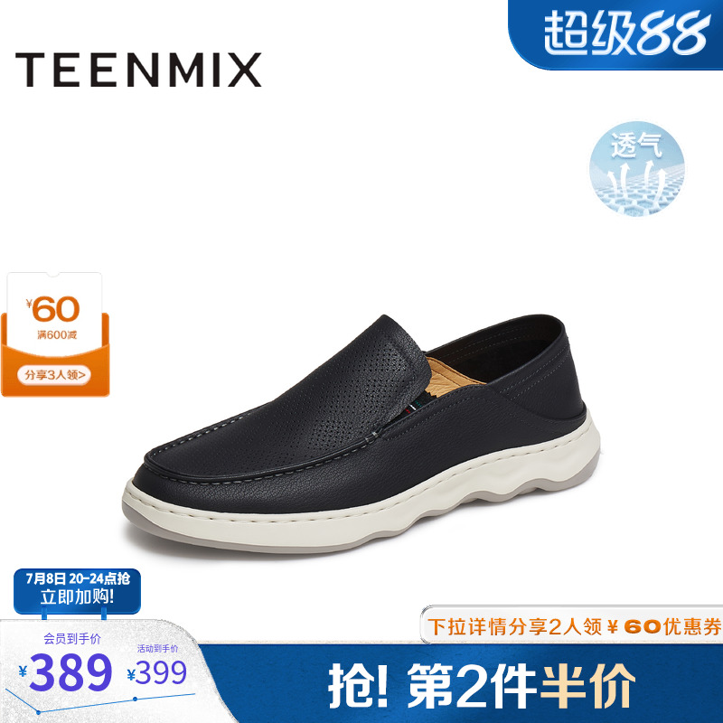 一脚蹬商务舒适轻便