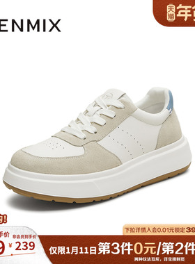 天美意2025秋新款商场同款休闲百搭厚底男女同款女板鞋KB096CM5