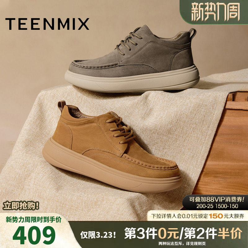 天美意真皮袋鼠鞋休闲皮鞋牛皮男鞋厚底男士高帮鞋子2025冬季新款