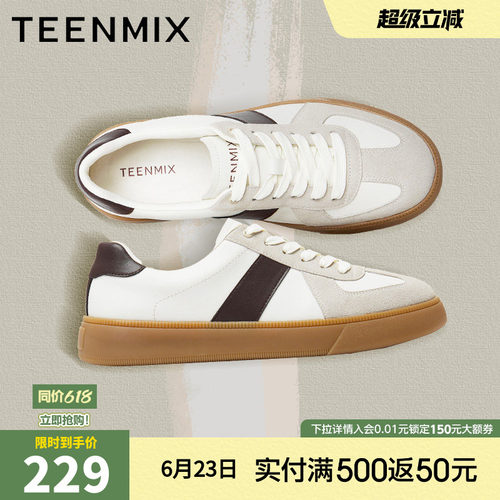 休闲百搭拼色复古